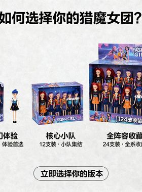 跨境新猎魔女团11处关节可动11.5寸实身手办模型公仔桌面摆件玩