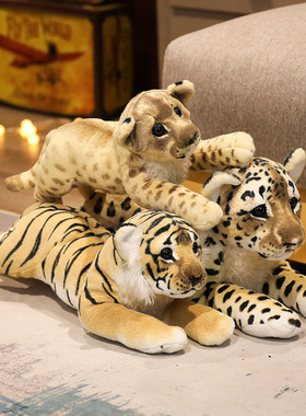 狮子王毛绒玩具仿真狮子老虎豹子玩偶公仔抱枕儿童礼物一件代发