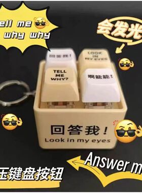 发光发声钥匙扣挂件创意礼品个性发光发声钥匙扣挂件