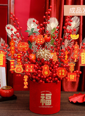2026新款福桶套装合集年宵花摆件发财红果成品春节乔迁之喜装饰品