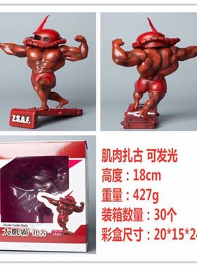 蛋雕大肌霸肥仔钢铁侠沙发元祖高达手办车载摆件模型