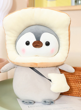 可爱太阳花企鹅玩偶毛绒玩具女生公仔软体布偶娃娃萌儿童生日礼物