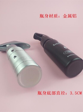 美发喷水壶喷雾瓶施华蔻铝材喷雾壶美容用品工具小号金属化妆水壶