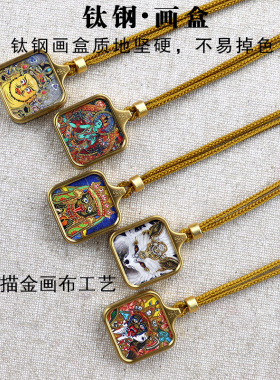 随身小唐卡吊坠手绘描金八大守护