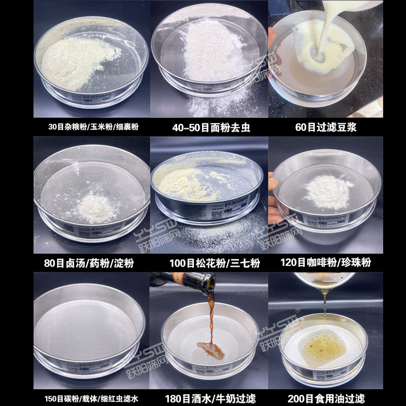 10-60CM304不锈钢网筛过滤网中药标准分样筛实验面粉筛子1-2800目