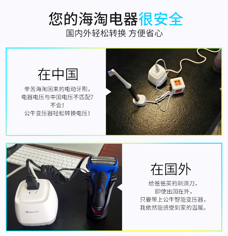 公牛变压器220V转110V/110V转220V日本美国电器转换器电压100V - 图2