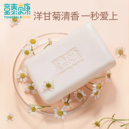 童泰贝康婴儿洗衣皂宝宝专用肥皂去污婴幼儿酵素尿布皂内裤儿童皂 - 图0