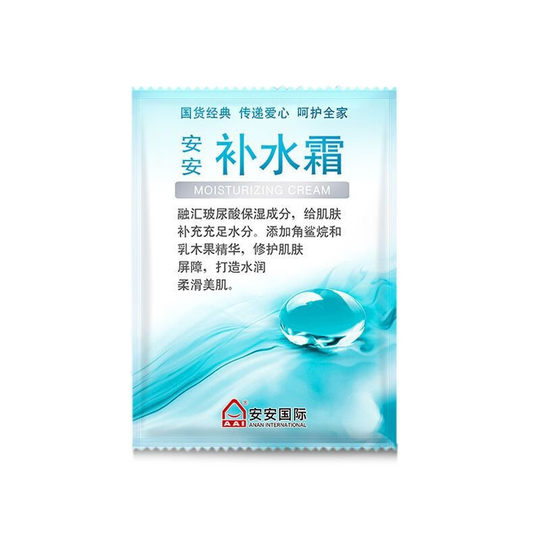 An'an moisturizing cream 20g*20 bags with bubble bottle