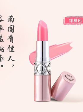 谢馥春馥彩名媛莹亮唇脂变色唇膏