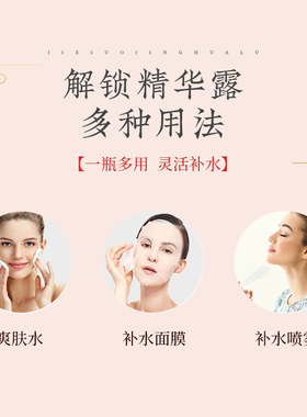谢馥春花颜精华露玫瑰保湿喷雾