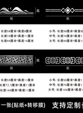 拉丝银银色简约新中式镂空雕刻玻璃腰线防撞贴纸自粘橱房阳台门贴