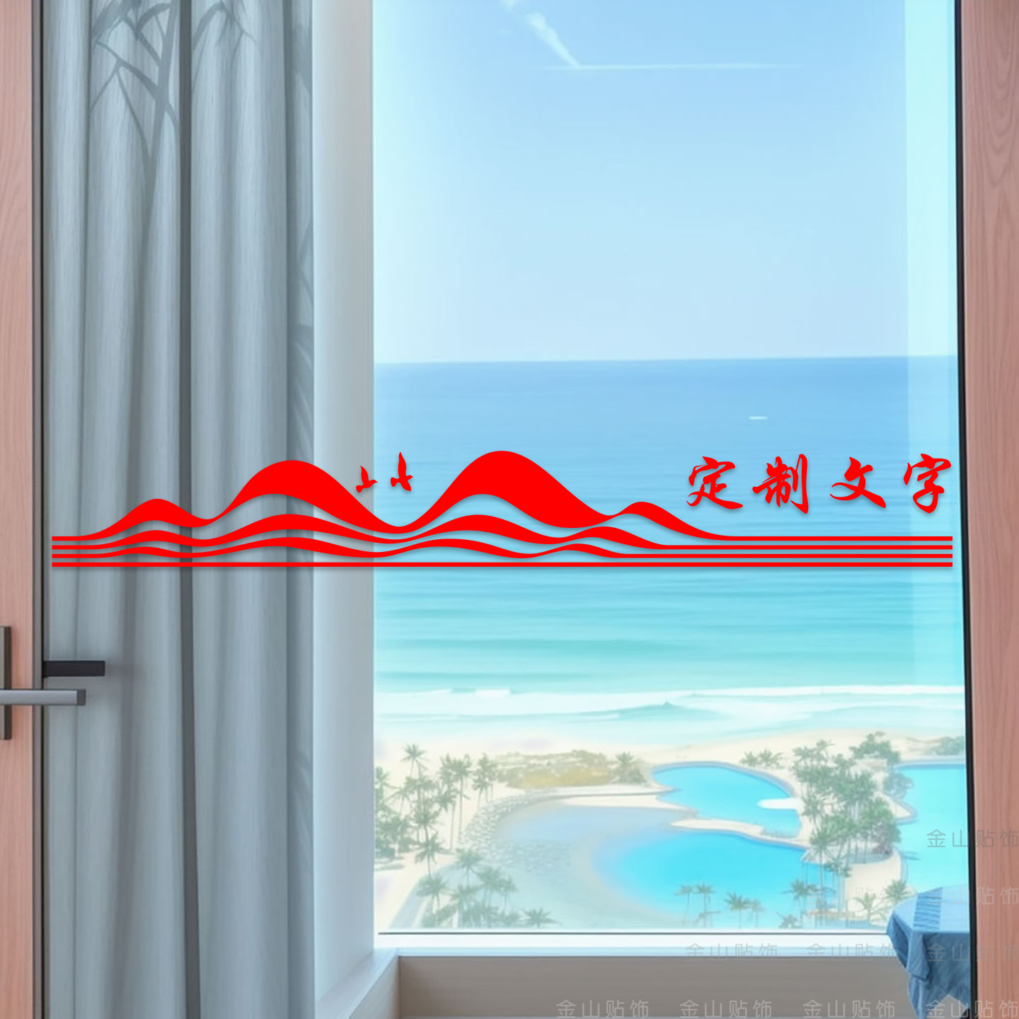 定制金山新中式推拉门防撞贴装饰品贴画店面防撞浴室厨房腰线中式,淘宝优惠券,粉丝福利购,淘宝优惠卷