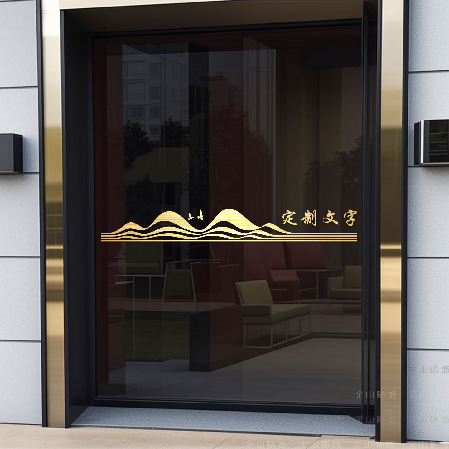 定制金山新中式推拉门防撞贴装饰品贴画店面防撞浴室厨房腰线中式,淘宝优惠券,粉丝福利购,淘宝优惠卷