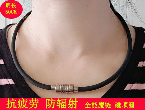 贵度全能魔链防辐射颈椎项圈颈环运动磁疗保健钛项圈抗疲劳项链 - 图1
