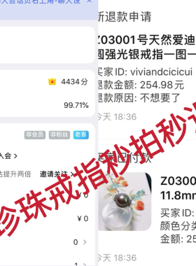 润雅珠宝黑名单展示请勿乱拍乱退本店不欢迎黑人