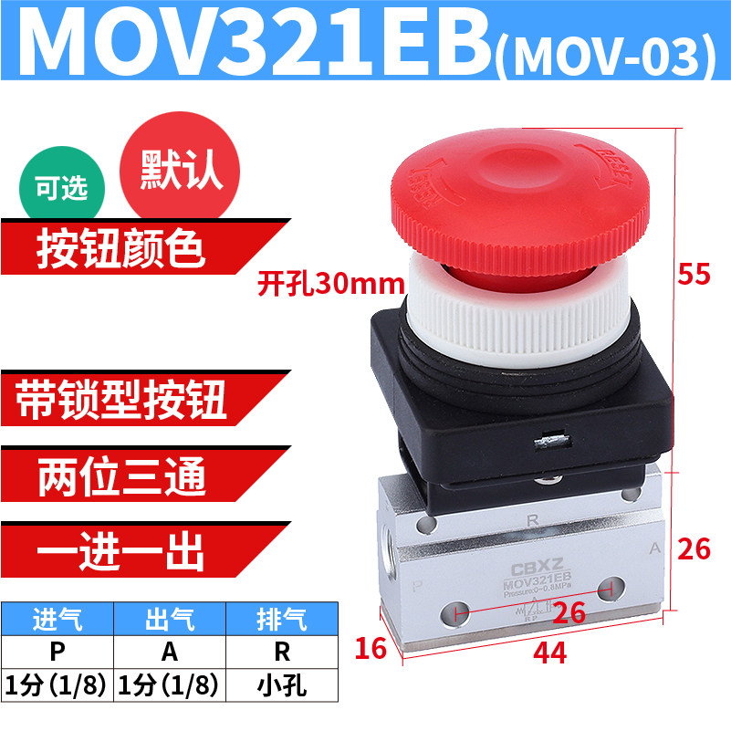 机械阀MV322/522气动手动阀小型开关MOV321/JMJ旋钮按钮滚轮气阀,淘宝优惠券,粉丝福利购,淘宝优惠卷