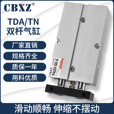 Цилиндр 双杆气缸大推力薄型tn双轴倍力小型气动长行程tda10/16/20/25/32s
