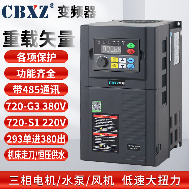 变频器1.5/2.2/4/5.5/7.5/11/15KW重载单相220三相380v电机调速器-图0