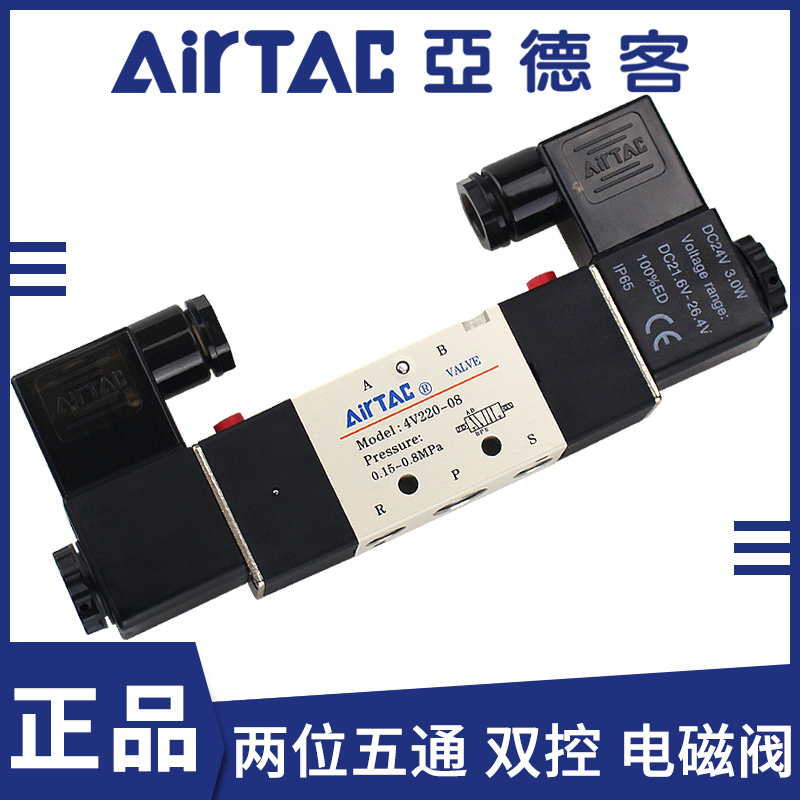 亚德客电磁阀24v电磁控制阀220v二位五通气缸换向阀气动4v210一08,淘宝优惠券,粉丝福利购,淘宝优惠卷