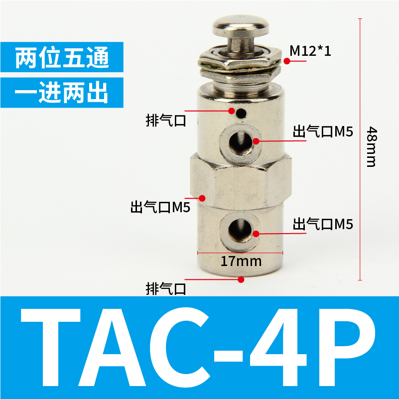 气动阀钮子开关小金井型机械阀TAC2-31V/41P全铜按钮拨动滚轮式C-图1