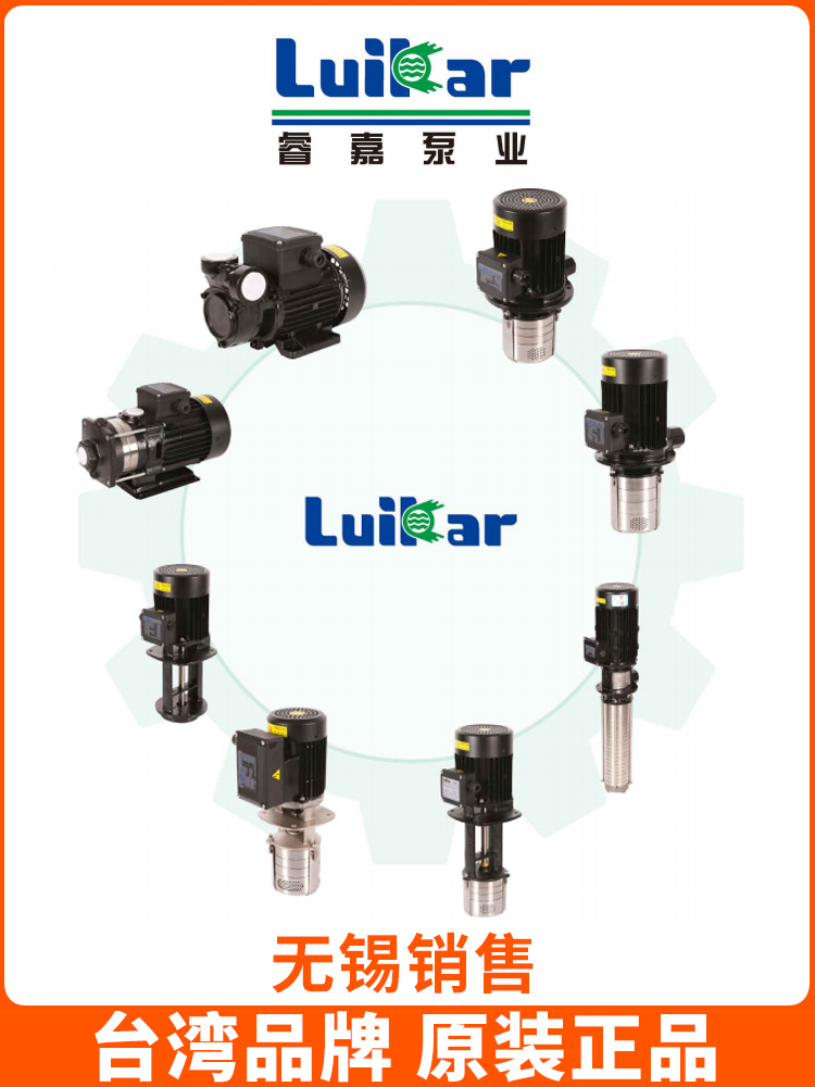 机床冷却水泵LDPB1V-2H-4V-15-18-20-30-40睿嘉线切割卧式多级泵 - 图2