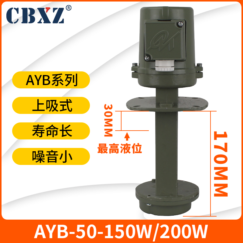 机床冷却水泵YSB2-25/50宝鸡AYB-20三相380V南通远东威特丹东山川 - 图2