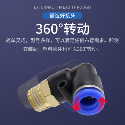 气管接头快速接头软管气动快接快插气泵螺纹直通PC直角弯头PL8-02 - 图1