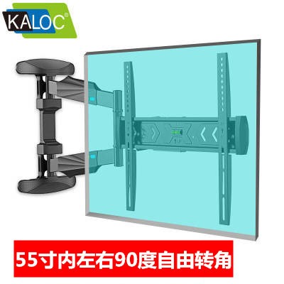 KALOC 通用大角度旋转90度折叠拉伸缩电视支架壁挂架52 55 70寸