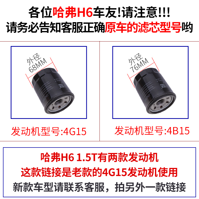 适配哈佛h6 m6哈弗H1 H2机油滤芯原厂h2s机滤1.5t格4G15酷派coupe-图3