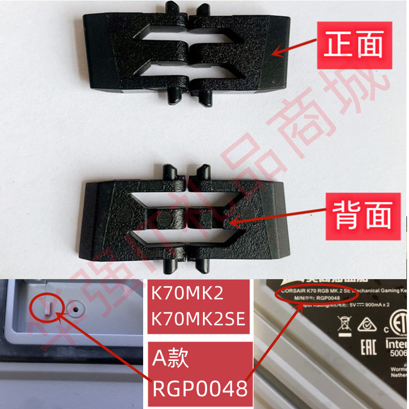 海盗船K70机械键盘支架脚撑脚架K70MK2 K68 K95惩戒者 - 图2