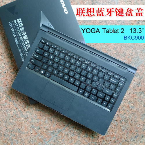 联想LENOVO Yoga tablet2 Pro 13 10蓝牙键盘充电BKC800 BKC900-图0