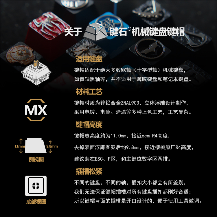 锌铝合金属键帽LOL漫威EAV/ROG原神APEX游戏机械键盘透光个性键帽-图0