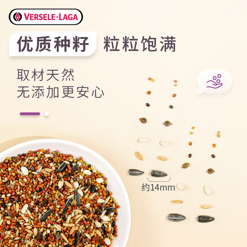 比利时凡赛尔玄凤鹦鹉饲料鸟粮虎皮牡丹鸟食谷子小太阳混合粮1KG - 图0