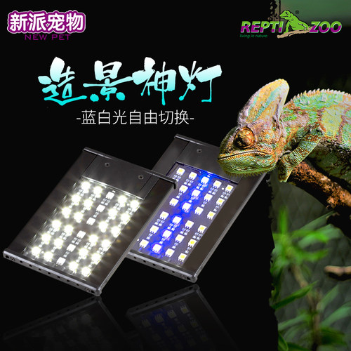 REPTIZOO可控光LED灯具蝎子灯夜光日光守宫小生态箱角蛙夜行爬宠 - 图1