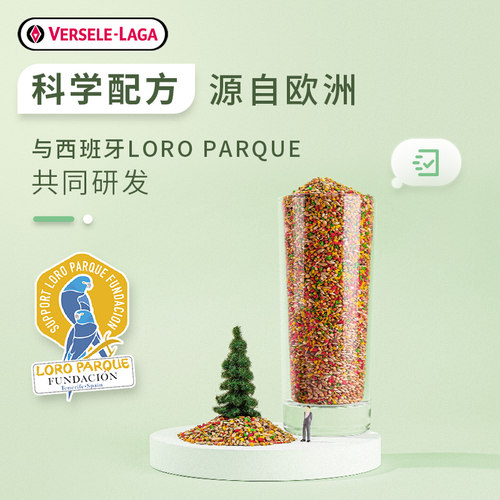 比利时凡赛尔虎皮鹦鹉专用鸟粮玄凤牡丹鸟食小颗粒谷子饲料混合粮 - 图2