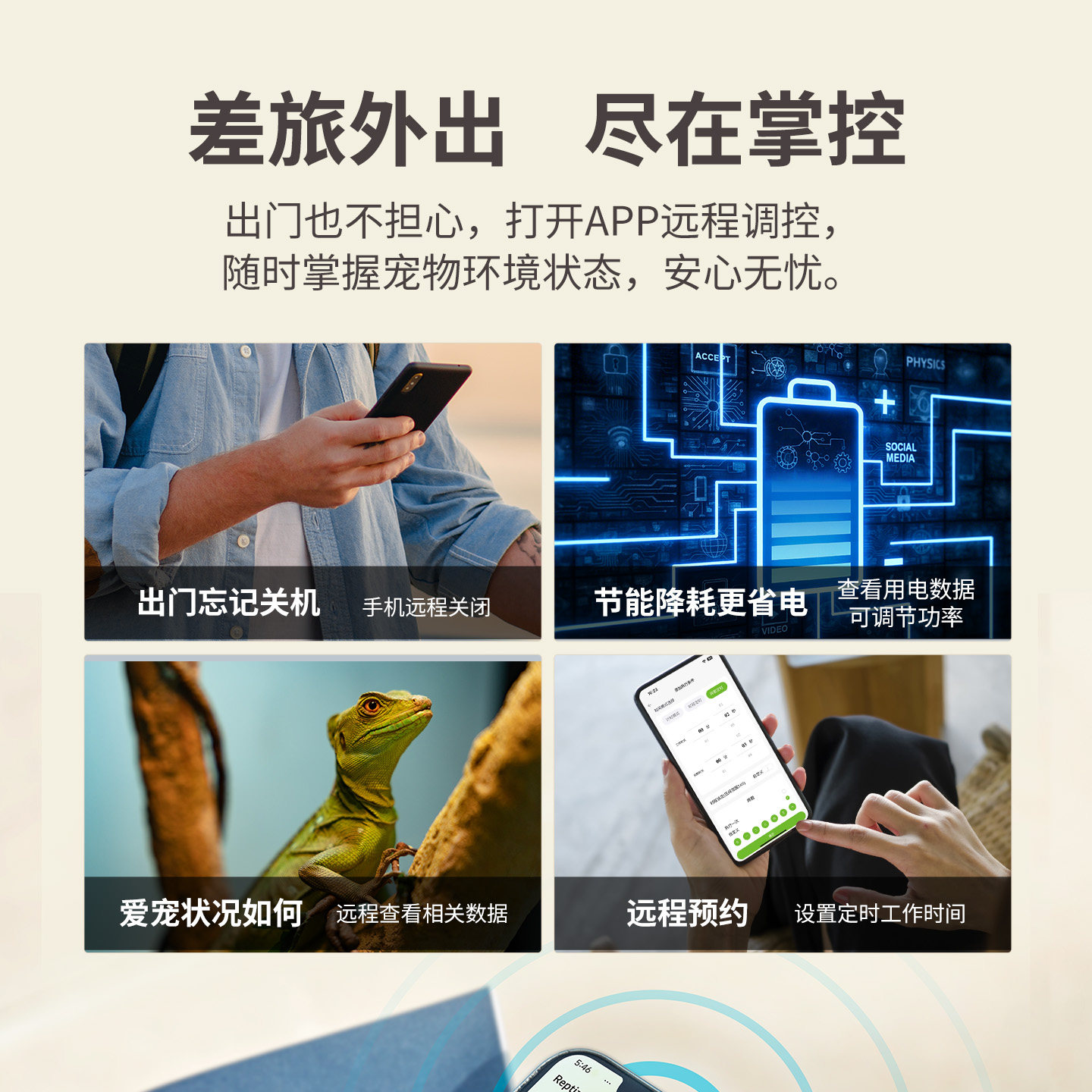 瑞皮reptizoo智能爬宠缸饲养箱UVB/UVA聚光深桶加热灯罩WIFI操控,淘宝优惠券,粉丝福利购,淘宝优惠卷