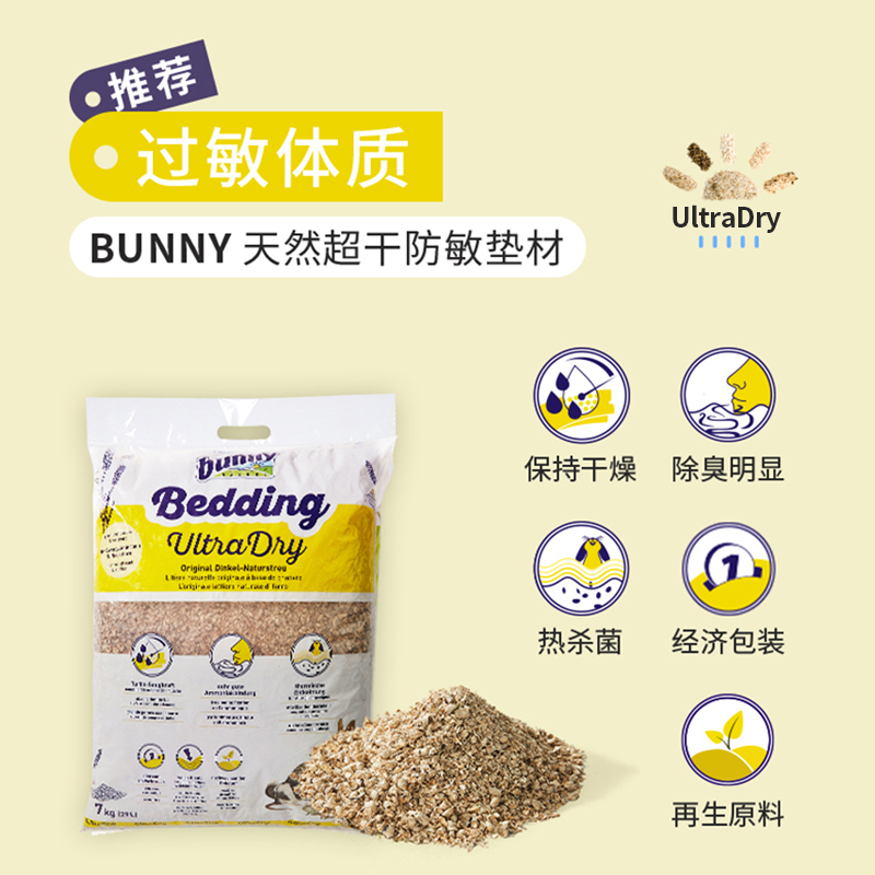 Bunny垫料亚麻仓鼠专用木屑除臭兔子金丝熊造景夏季垫材鸡发酵床-图2