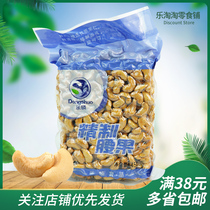 Tsell East Master Refined Cashew Nuts 450g Huai Salt Taste Casual Entertainment Zero Food Nut Fruit Kernel Clear Barn