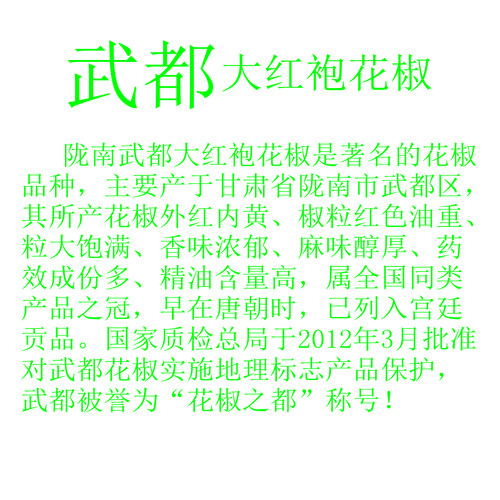 甘肃陇南少刺非无刺花椒树苗大红袍花椒树正宗武都嫁接花椒狮子头 - 图3