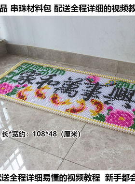 diy手工串珠家和万事兴材料包竹报平安牡丹鲤鱼散珠子编织自制作