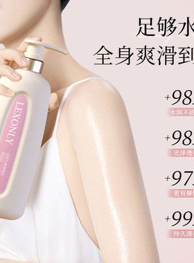 蕾昂莱白茶身体乳滋润肌肤