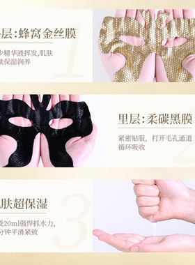 韩纪黄金肌肽紧致淡纹蝴蝶眼膜