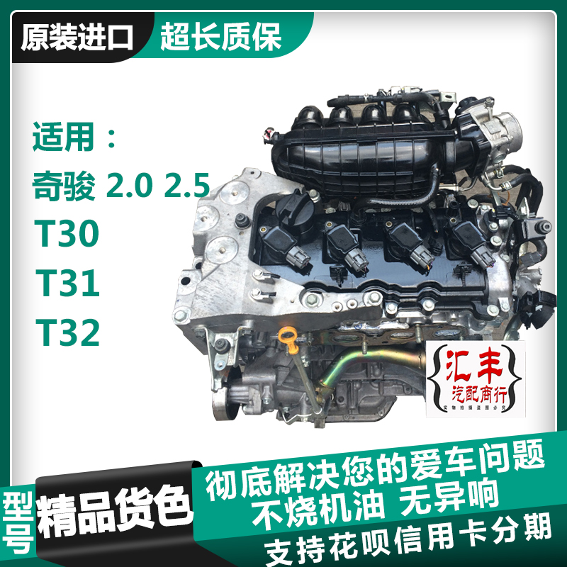 天籁公爵2.3V6奇骏2.5阳光1.6轩逸2.0骐达颐达逍客1.2T发动机总成 - 图2