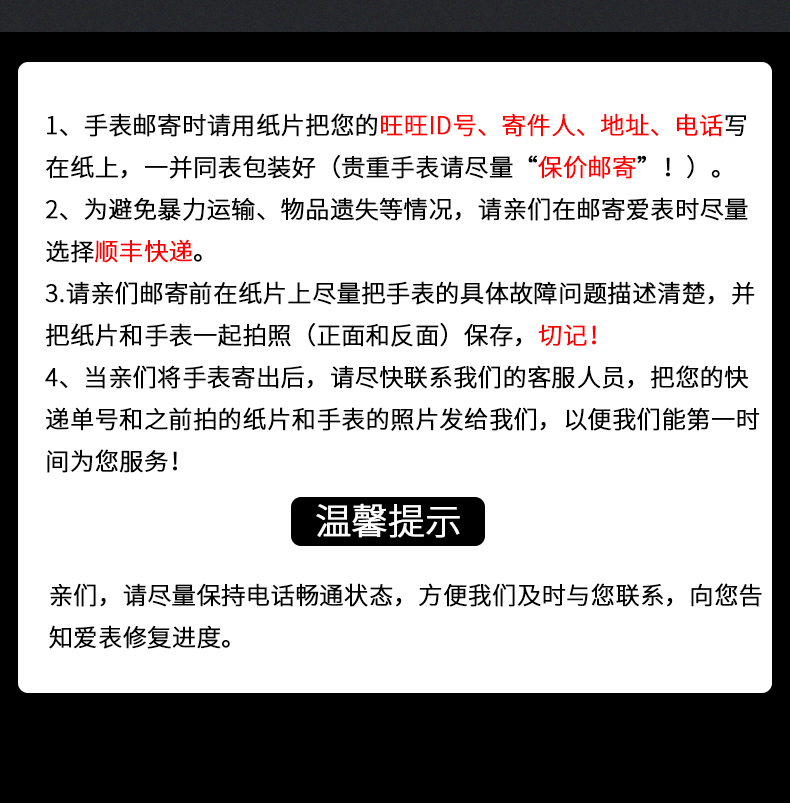 手表维修店铺更换电池玻璃镜面表带机械表清洗保养翻新抛光服务 - 图2