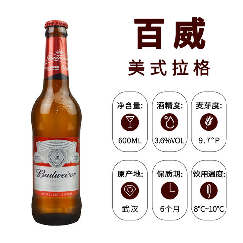 新酒百威啤酒330ml*24瓶装整箱小百威红瓶美式拉格夜店小瓶 - 图2