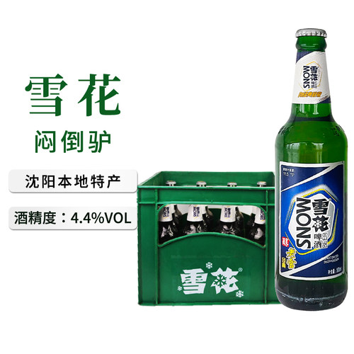 东北沈阳老雪花啤酒高度大棒子烈性12瓶500ml闷倒驴瓶装整箱特价 - 图0