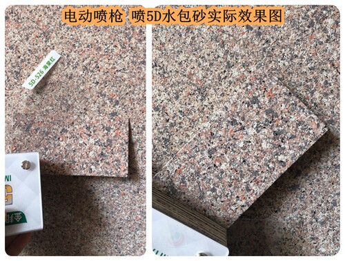 仿石漆炫彩漆水包砂电动喷枪多彩水包水石感漆艺术底漆罩光漆喷枪 - 图0