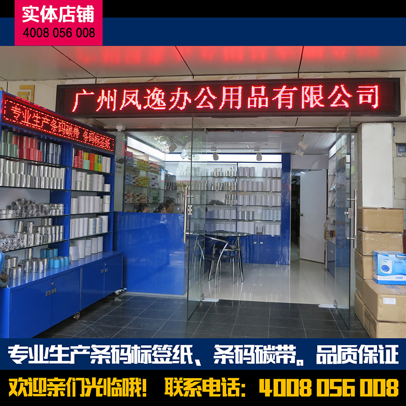 90*50*500张贴纸三防热敏不干胶 热敏条码纸 标签打印纸电子称纸 - 图2