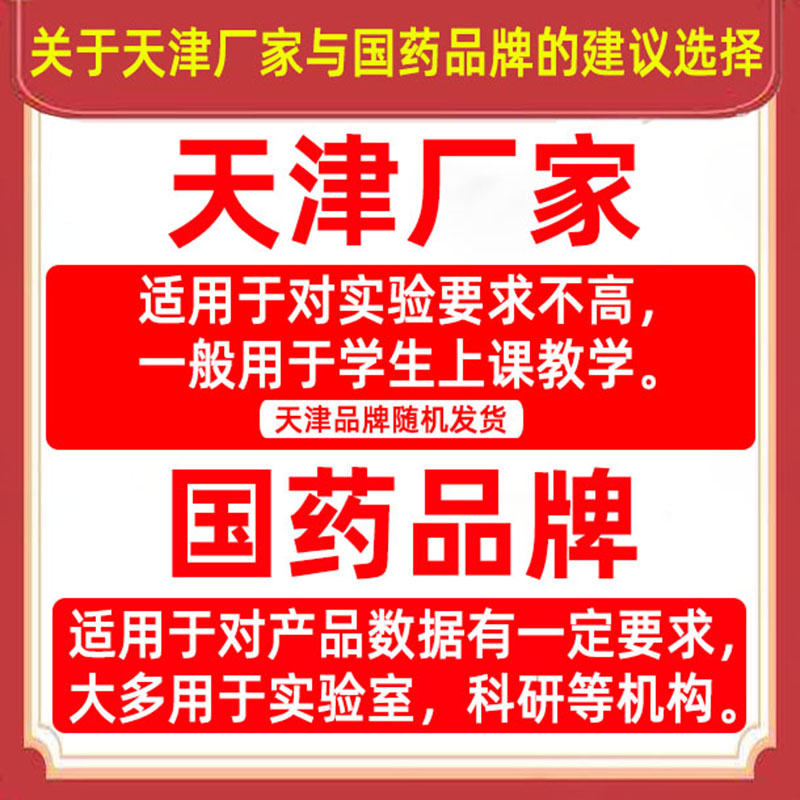 国药可溶性淀粉分析纯化学试剂实验室药品水溶性马铃薯淀粉增稠剂 - 图2