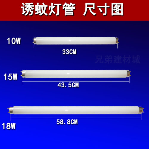 灭蚊灯管T8家用餐厅室内电击式捕蝇器诱蚊蝇灯BL T8 F10W15W18W-图0